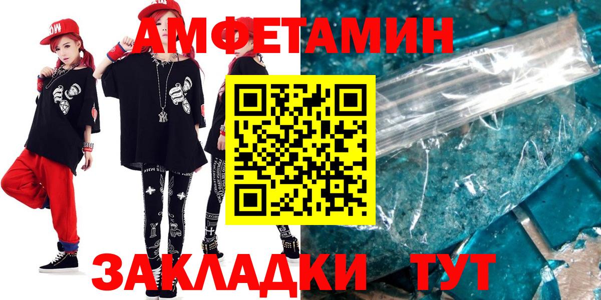Амфетамин  Amphetamine 97%  АМФЕТАМИН  Нурлат  Вход с VPN 