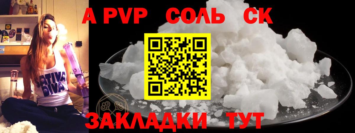 А ПВП  Alpha-PVP VHQ  APVP СК  Вход с VPN  Нурлат 
