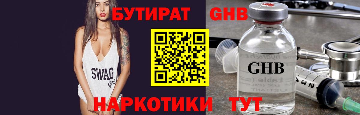 Бутират буратино  Вход с VPN  Нурлат 