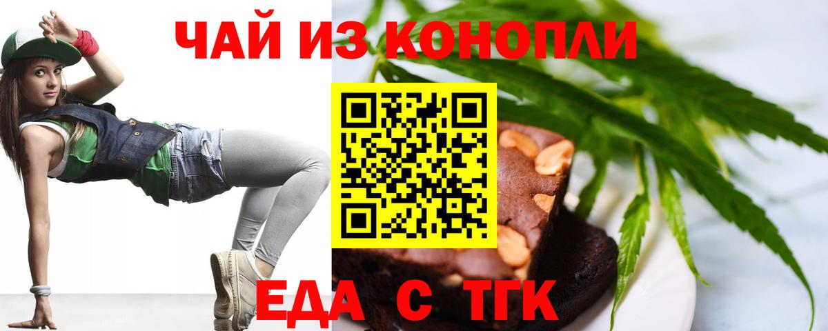 Canna-Cookies марихуана  Вход с VPN  Нурлат 