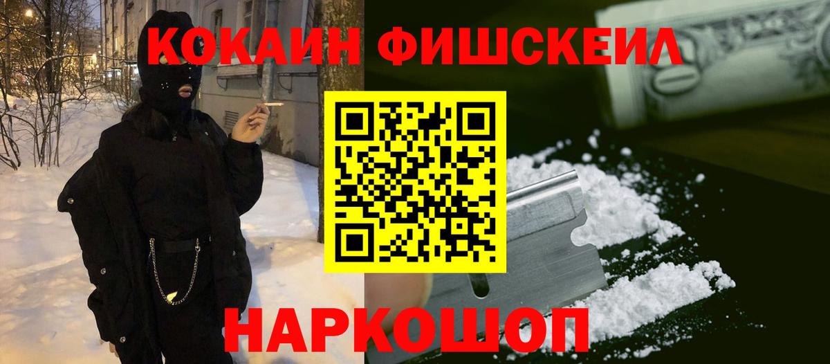 COCAIN  Вход с VPN  Нурлат  COCAIN Эквадор 