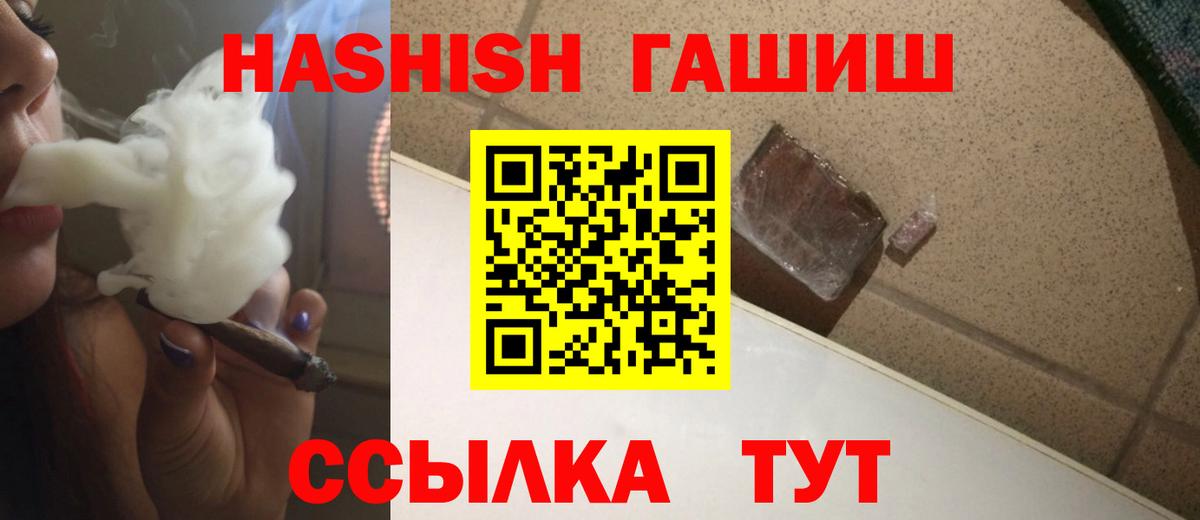 ГАШ хэш  Гашиш  Нурлат  Вход с VPN  ГАШИШ hashish 