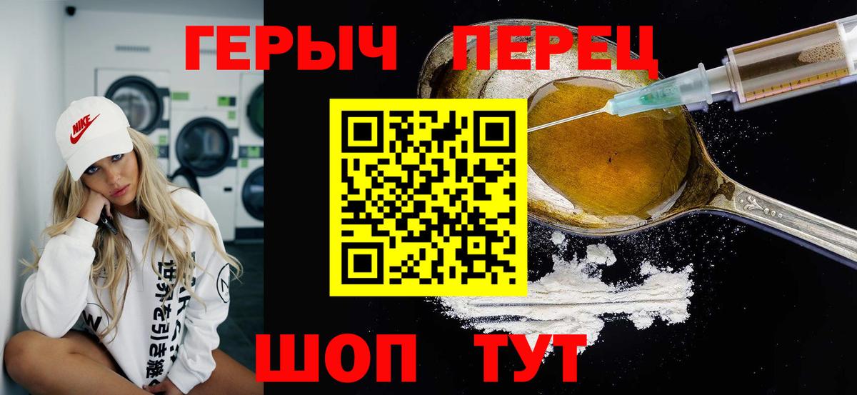 Нурлат  ГЕРОИН  Вход с VPN  ГЕРОИН герыч 
