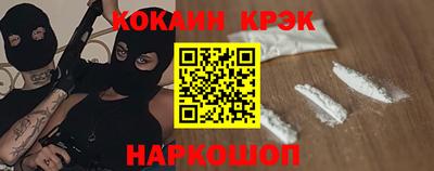 кокаин премиум Будённовск