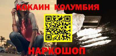 кокаин премиум Будённовск