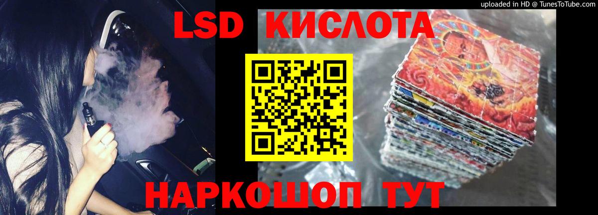 LSD-25 экстази ecstasy  МЕГА ТОР  Нурлат  Вход с VPN  Лсд 25 экстази кислота 