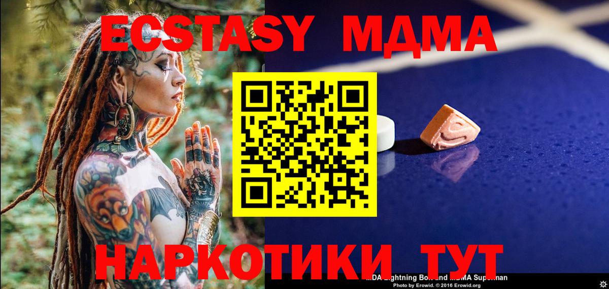 MDMA Molly  МДМА VHQ  Нурлат  Вход с VPN 