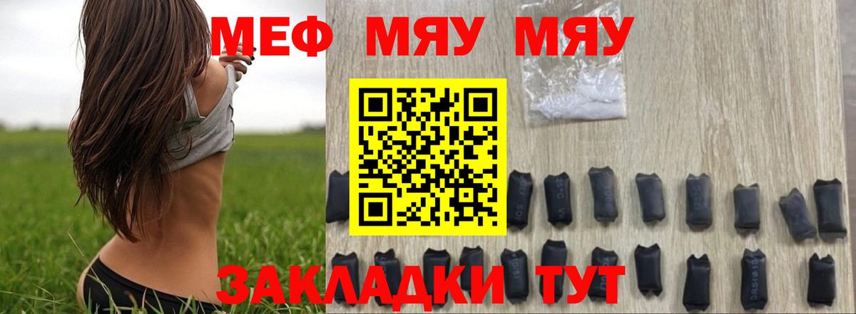 МЕФ Нурлат