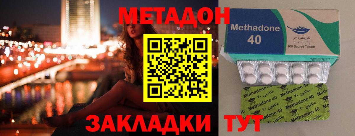 МЕТАДОН белоснежный  Вход с VPN  Нурлат 