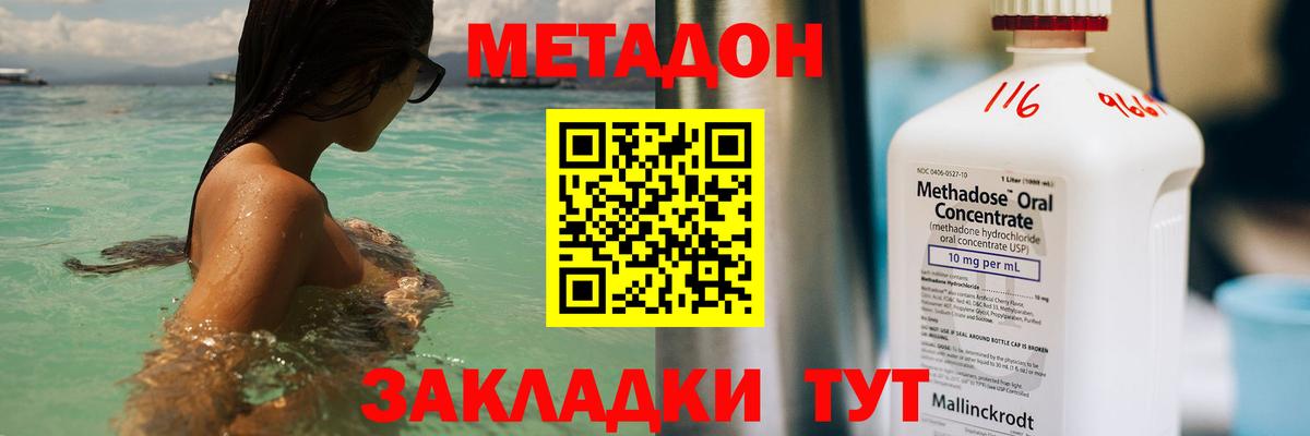МЕТАДОН белоснежный Нурлат