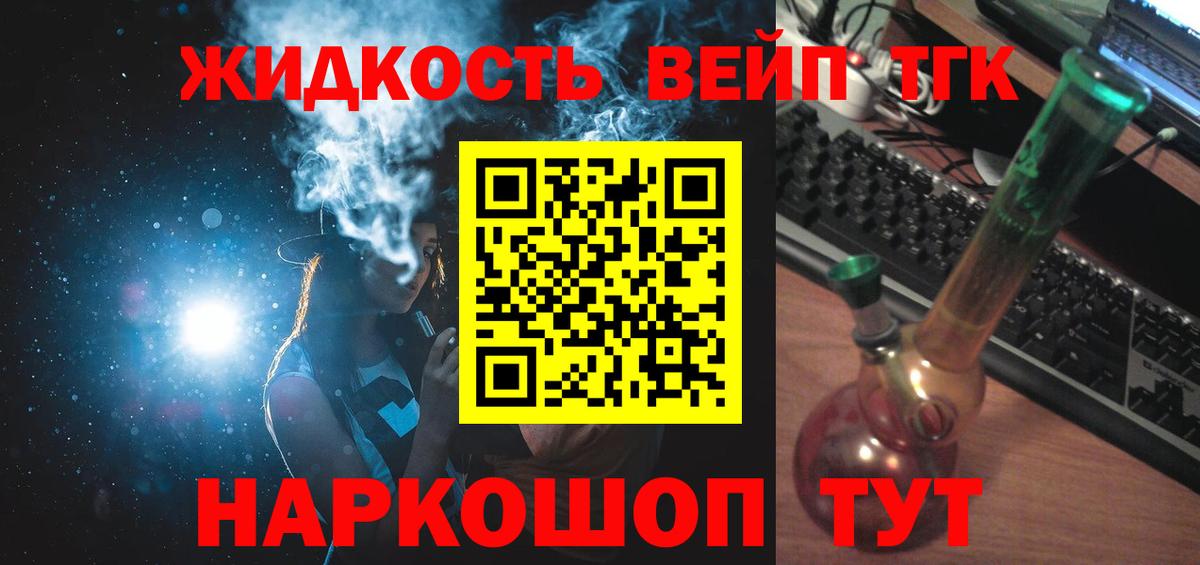 Нурлат  Дистиллят ТГК гашишное масло  Вход с VPN  купить  сайты  ТГК концентрат 